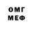 МЕФ VHQ Erik Porras