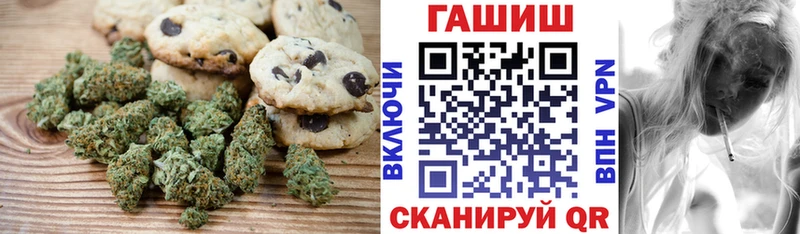 магазин  наркотиков  Сольцы  Печенье с ТГК конопля 