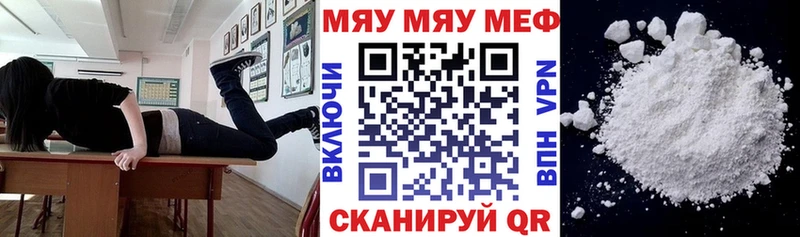 Мефедрон кристаллы  Сольцы 