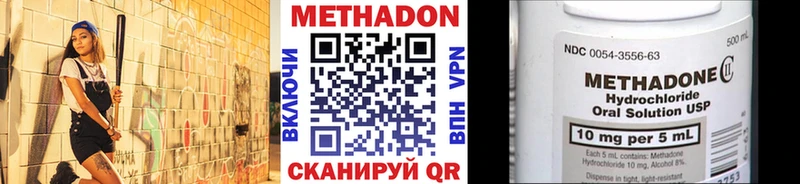 Метадон methadone  Сольцы 